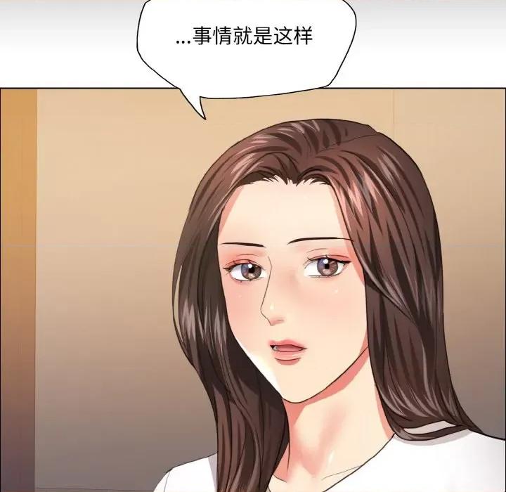了不起的她 了不起的她-了不起的她 第27话 第119页