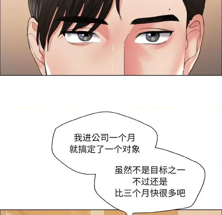 了不起的她 了不起的她-了不起的她 第27话 第121页