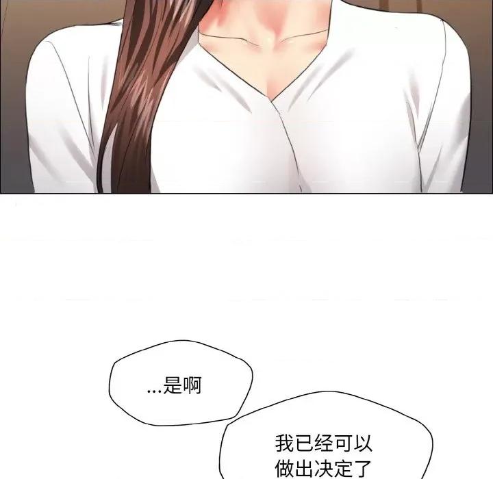 了不起的她 了不起的她-了不起的她 第27话 第124页