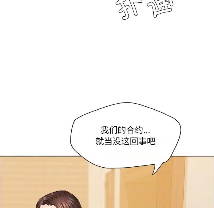 了不起的她 了不起的她-了不起的她 第27话 第128页
