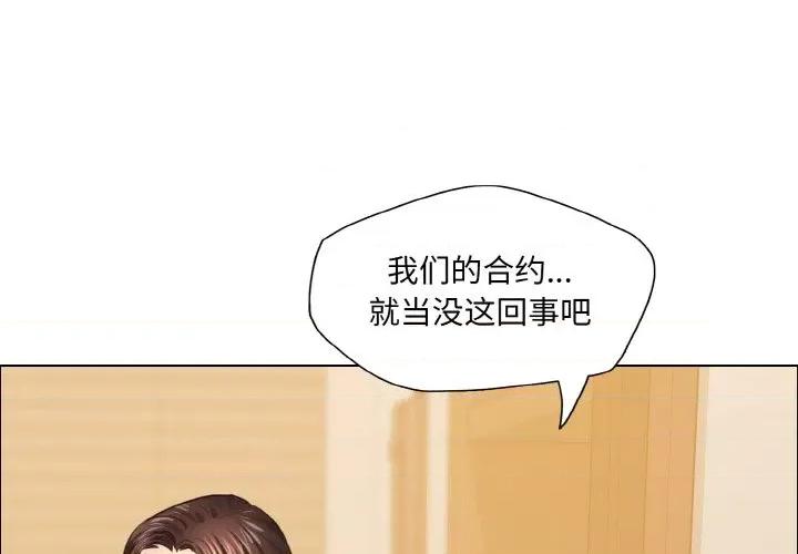 了不起的她 了不起的她-了不起的她 第28话 第1页