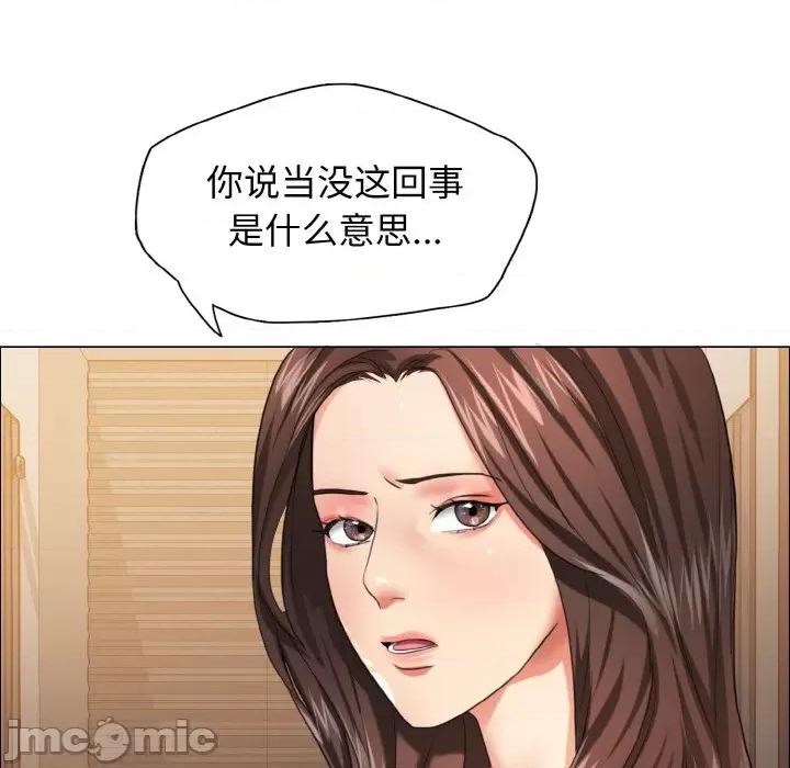了不起的她 了不起的她-了不起的她 第28话 第5页