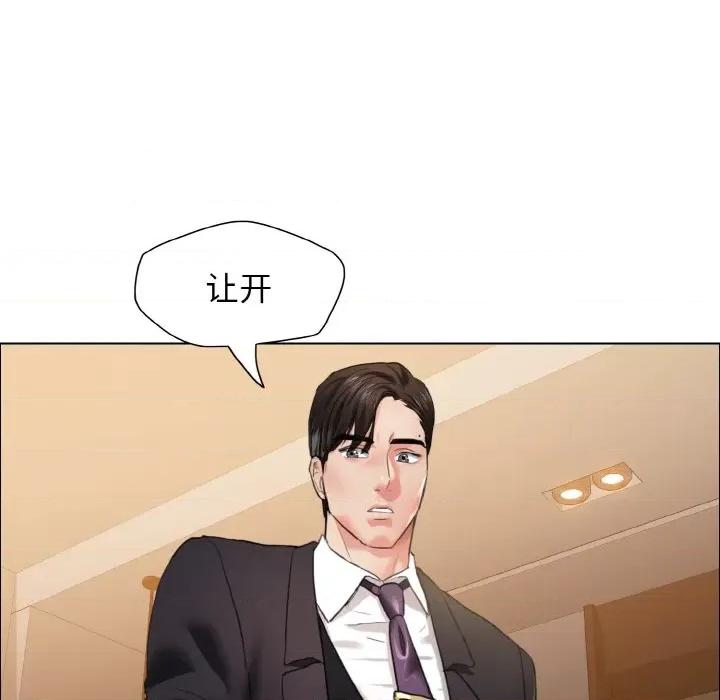 了不起的她 了不起的她-了不起的她 第28话 第9页