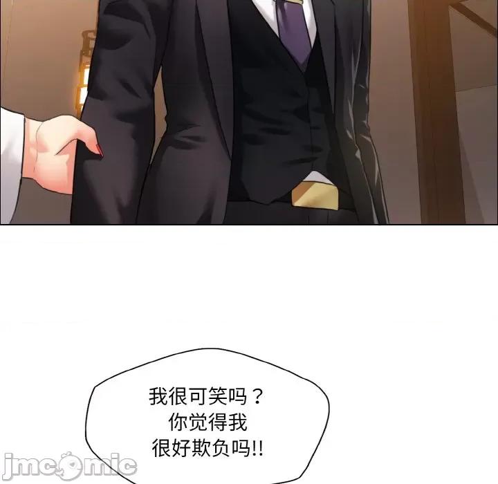 了不起的她 了不起的她-了不起的她 第28话 第10页