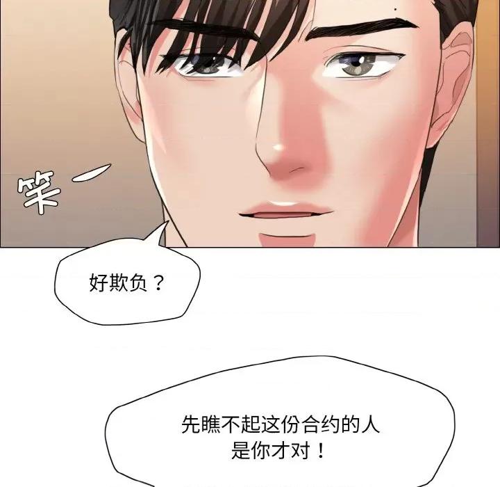 了不起的她 了不起的她-了不起的她 第28话 第16页
