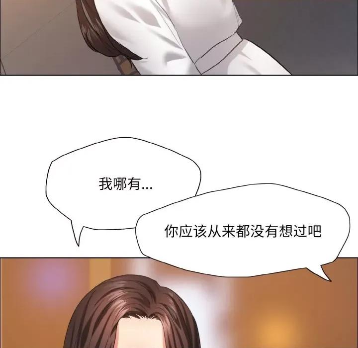 了不起的她 了不起的她-了不起的她 第28话 第18页