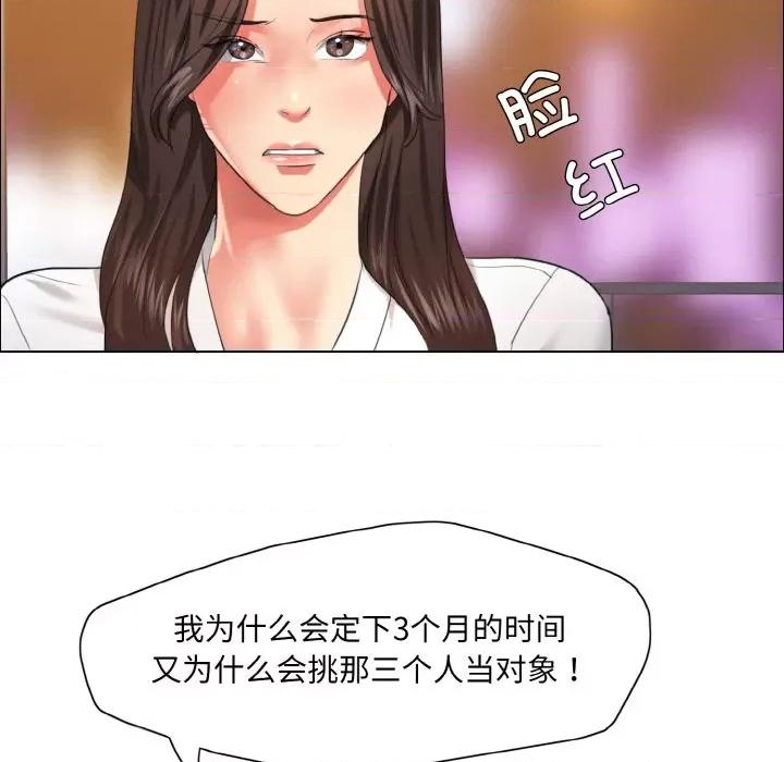 了不起的她 了不起的她-了不起的她 第28话 第19页