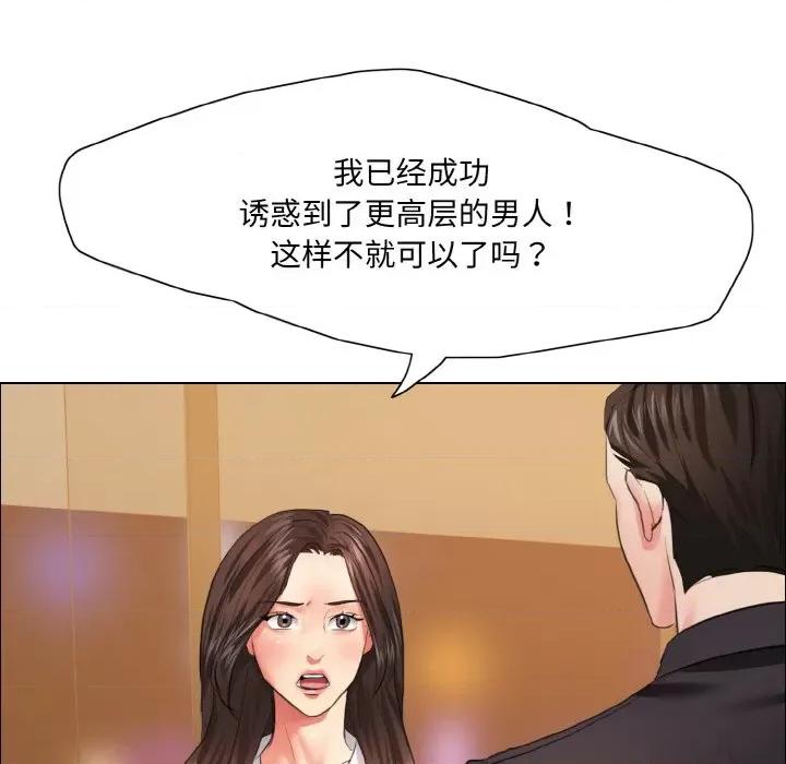了不起的她 了不起的她-了不起的她 第28话 第21页