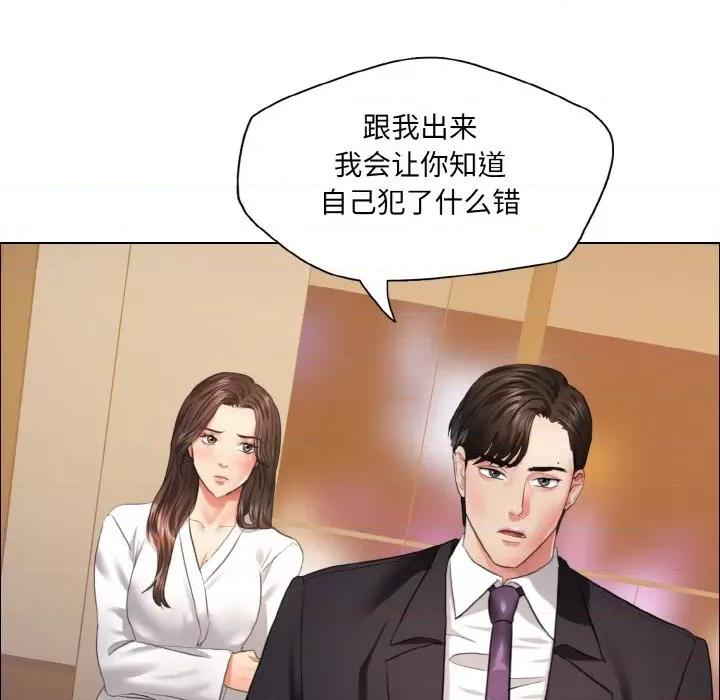 了不起的她 了不起的她-了不起的她 第28话 第24页