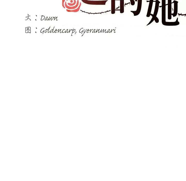了不起的她 了不起的她-了不起的她 第28话 第27页
