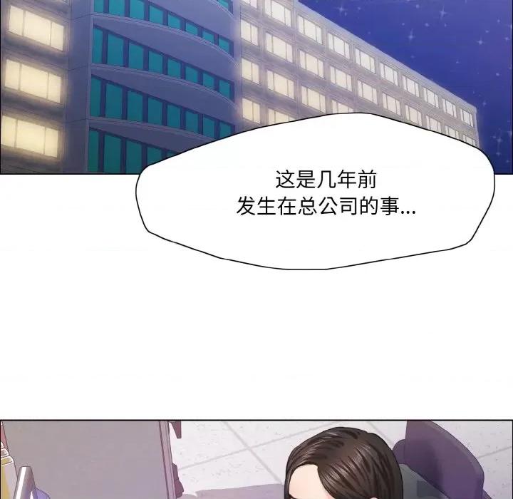 了不起的她 了不起的她-了不起的她 第28话 第29页