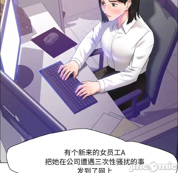 了不起的她 了不起的她-了不起的她 第28话 第30页