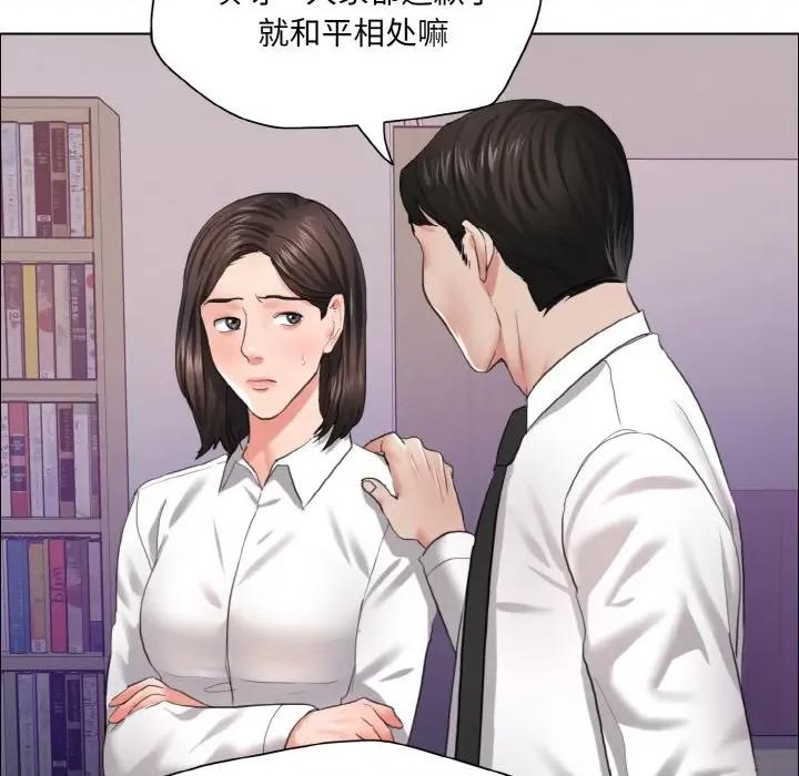 了不起的她 了不起的她-了不起的她 第28话 第33页