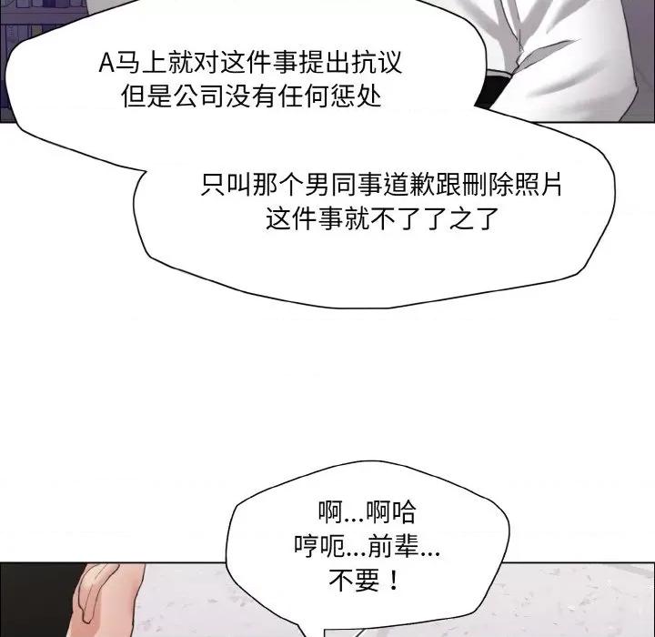 了不起的她 了不起的她-了不起的她 第28话 第34页