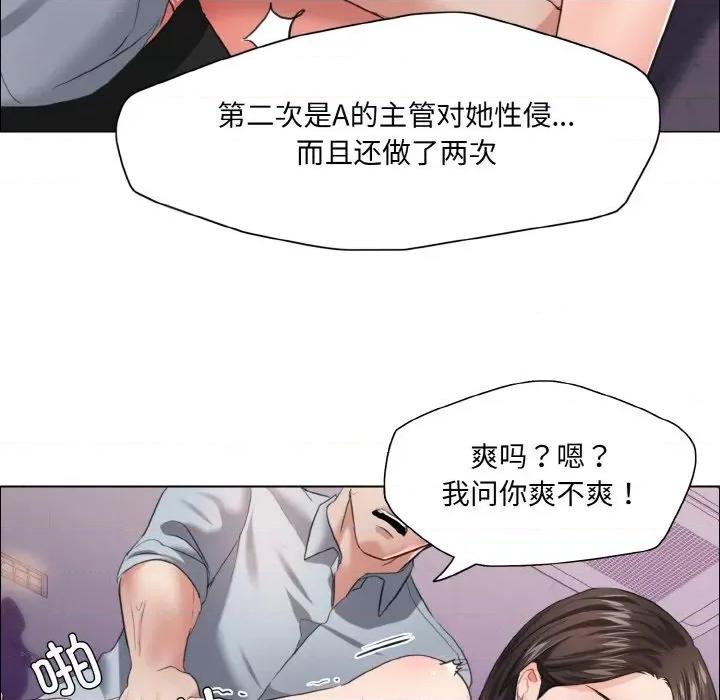 了不起的她 了不起的她-了不起的她 第28话 第36页