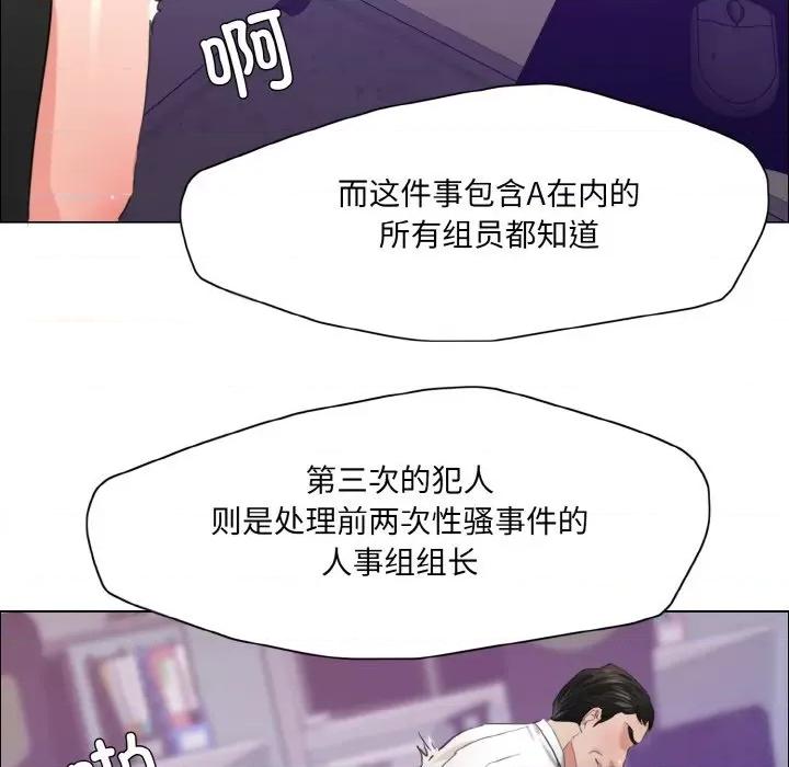 了不起的她 了不起的她-了不起的她 第28话 第39页