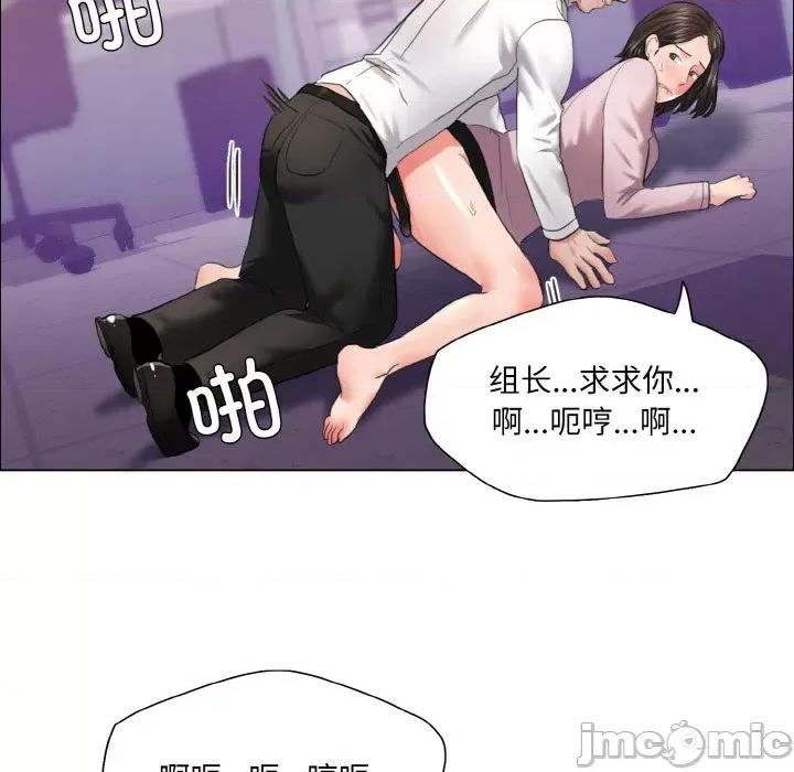 了不起的她 了不起的她-了不起的她 第28话 第40页