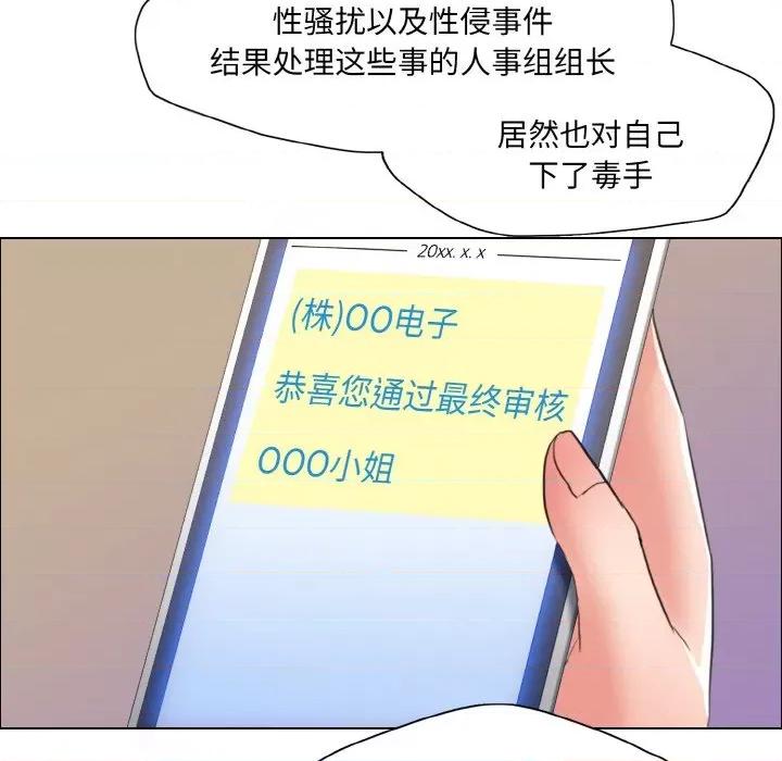 了不起的她 了不起的她-了不起的她 第28话 第42页