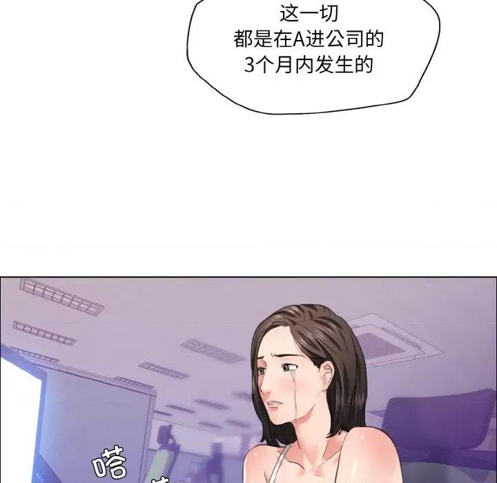 了不起的她 了不起的她-了不起的她 第28话 第43页