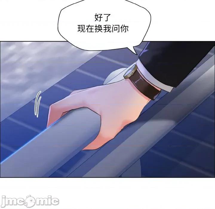 了不起的她 了不起的她-了不起的她 第28话 第45页
