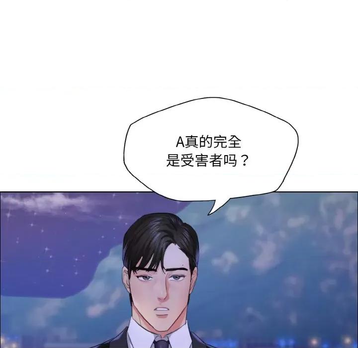 了不起的她 了不起的她-了不起的她 第28话 第46页