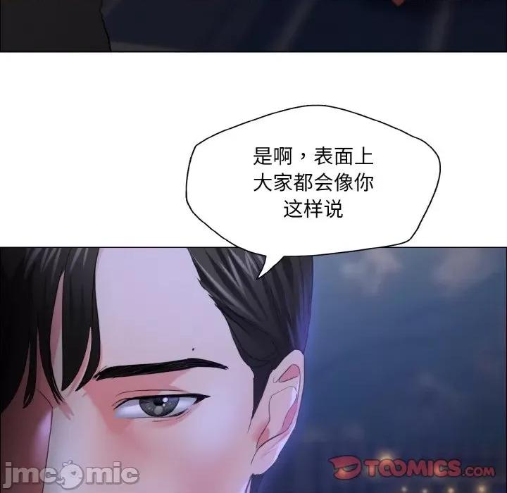 了不起的她 了不起的她-了不起的她 第28话 第50页