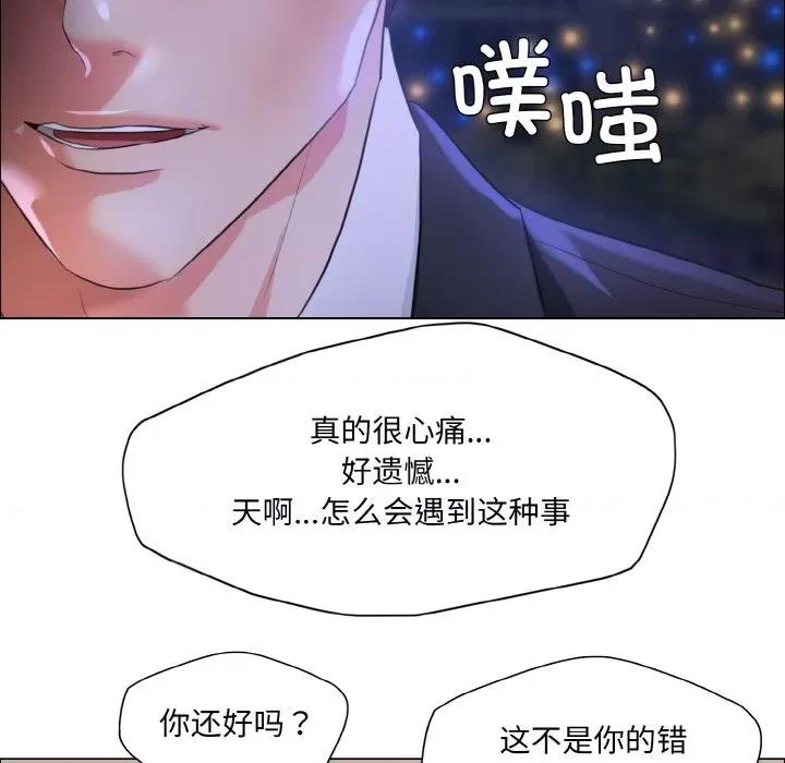 了不起的她 了不起的她-了不起的她 第28话 第51页