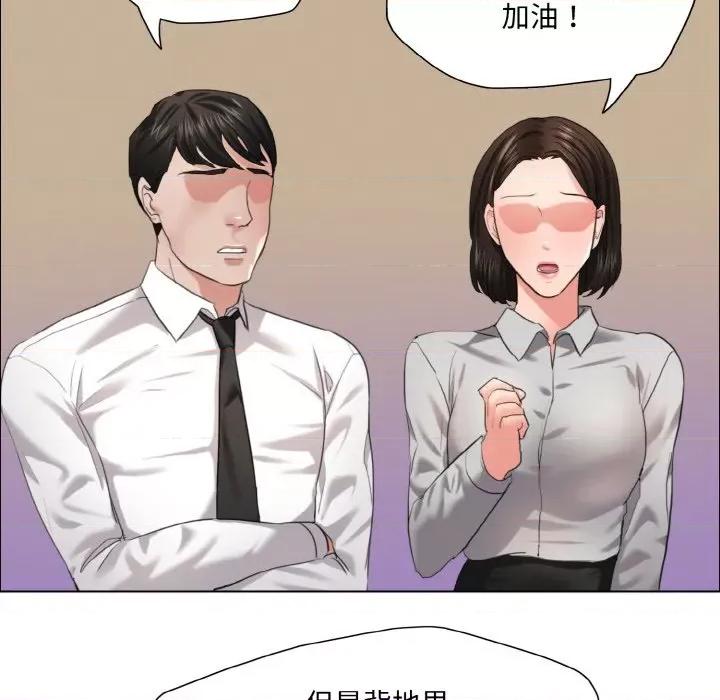 了不起的她 了不起的她-了不起的她 第28话 第52页