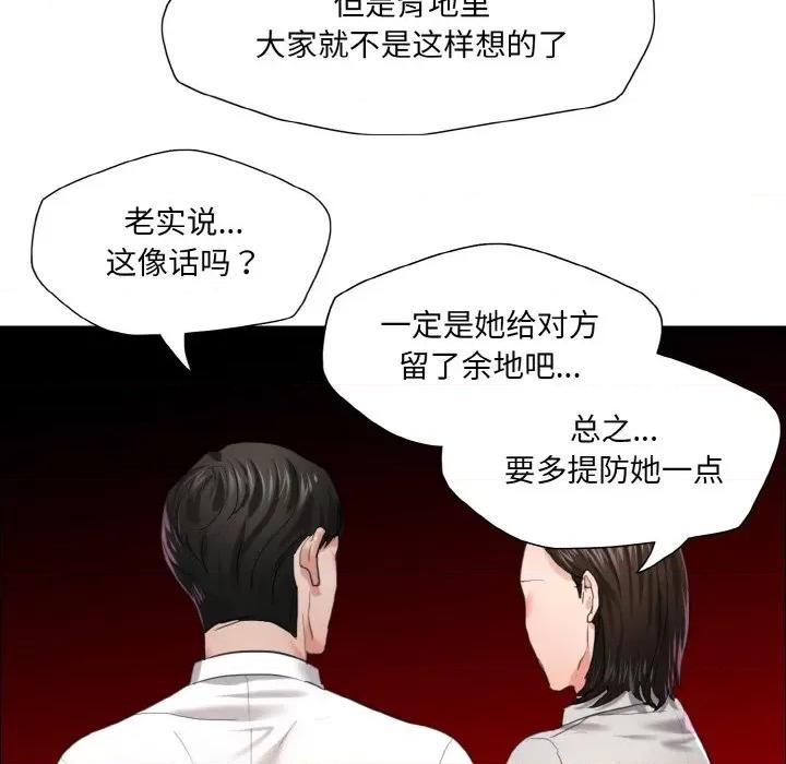 了不起的她 了不起的她-了不起的她 第28话 第53页