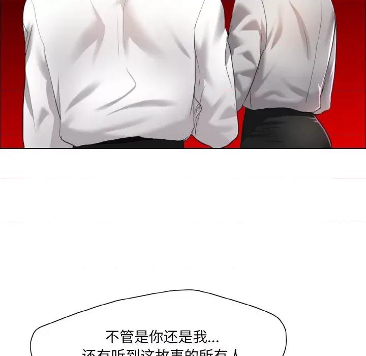 了不起的她 了不起的她-了不起的她 第28话 第54页