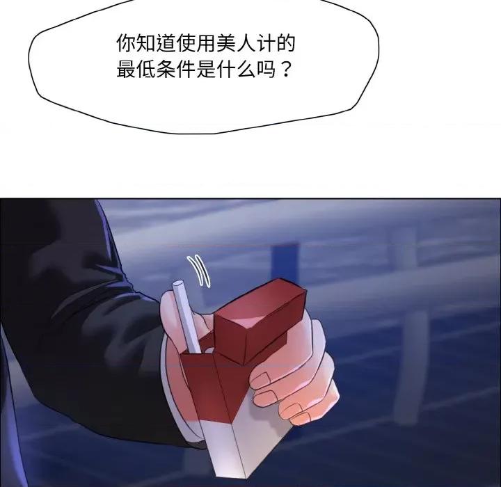 了不起的她 了不起的她-了不起的她 第28话 第59页