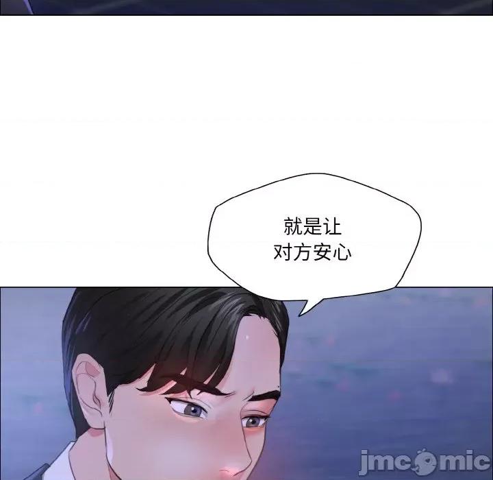 了不起的她 了不起的她-了不起的她 第28话 第60页