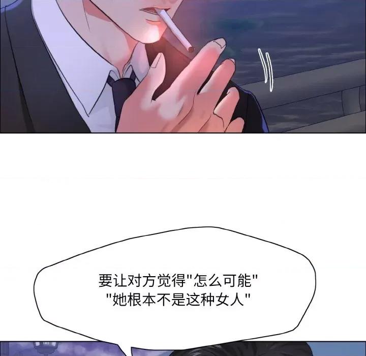 了不起的她 了不起的她-了不起的她 第28话 第61页