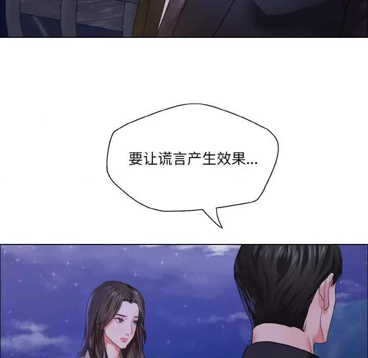 了不起的她 了不起的她-了不起的她 第28话 第63页