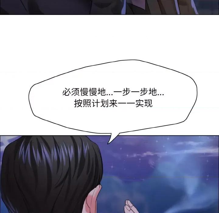 了不起的她 了不起的她-了不起的她 第28话 第66页