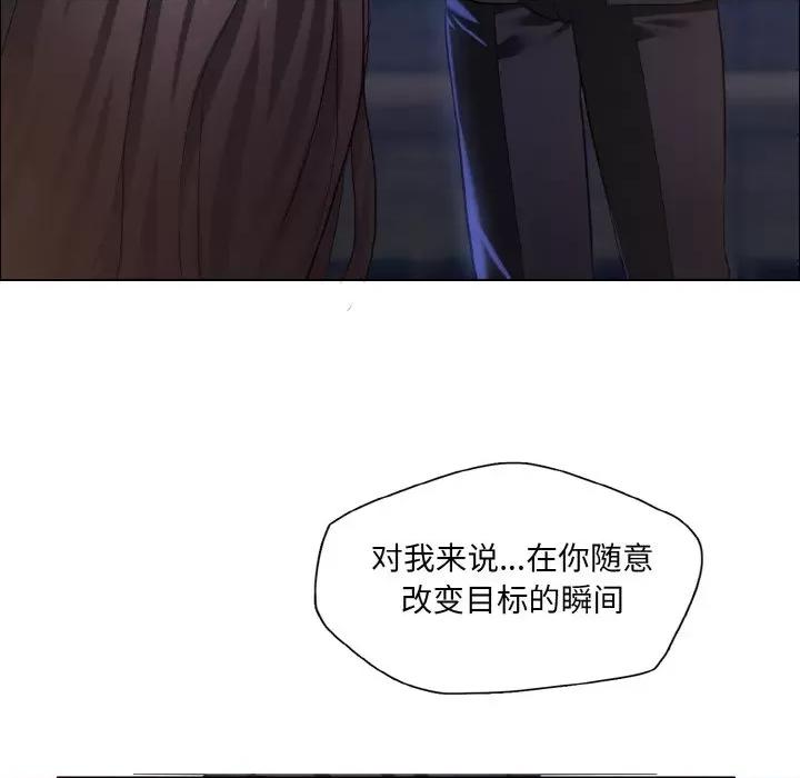 了不起的她 了不起的她-了不起的她 第28话 第71页