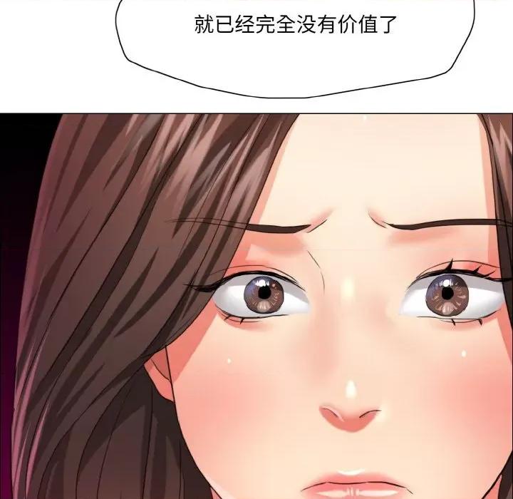 了不起的她 了不起的她-了不起的她 第28话 第77页