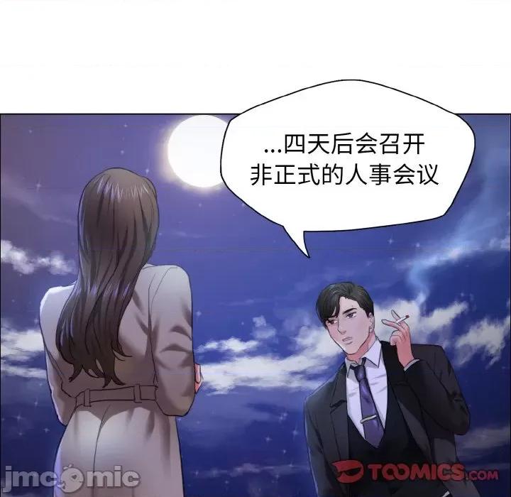 了不起的她 了不起的她-了不起的她 第28话 第80页