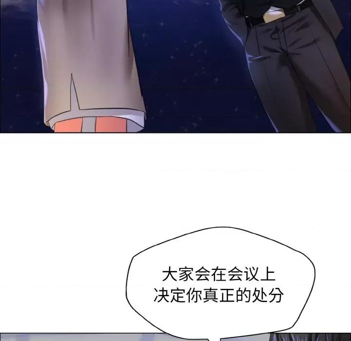了不起的她 了不起的她-了不起的她 第28话 第81页