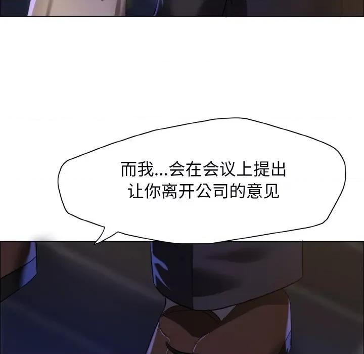 了不起的她 了不起的她-了不起的她 第28话 第83页