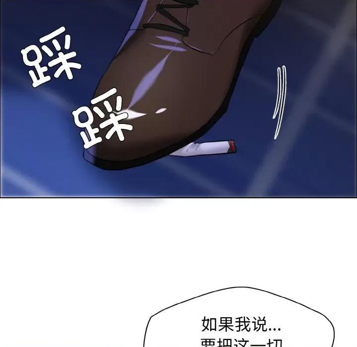 了不起的她 了不起的她-了不起的她 第28话 第84页