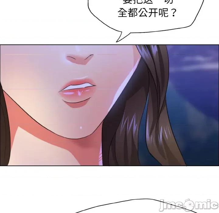 了不起的她 了不起的她-了不起的她 第28话 第85页
