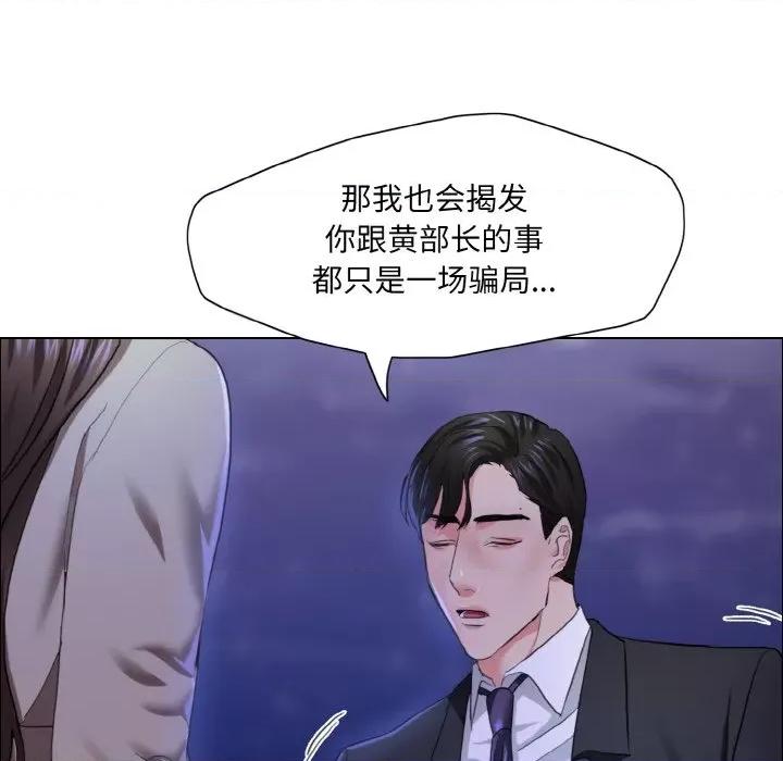 了不起的她 了不起的她-了不起的她 第28话 第88页