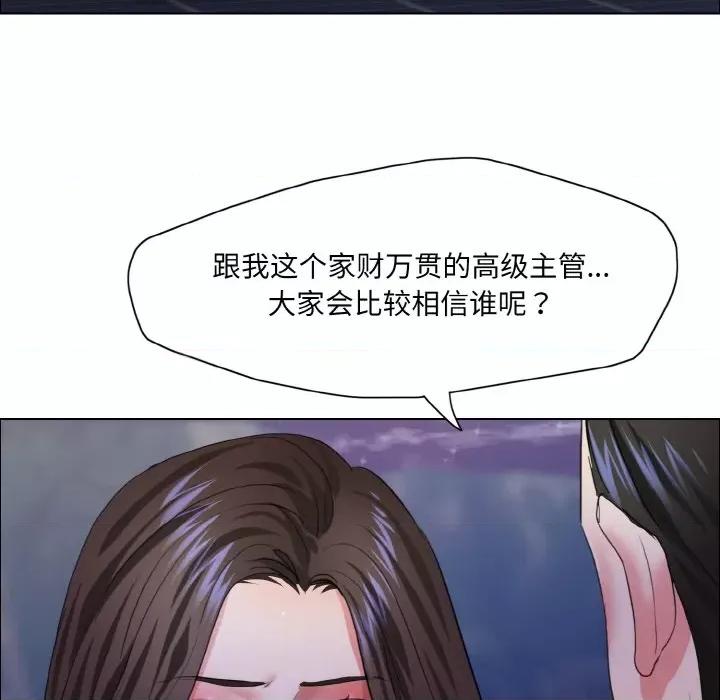 了不起的她 了不起的她-了不起的她 第28话 第91页