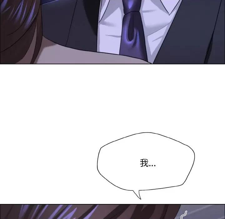 了不起的她 了不起的她-了不起的她 第28话 第94页