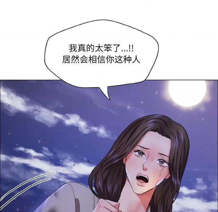 了不起的她 了不起的她-了不起的她 第28话 第96页