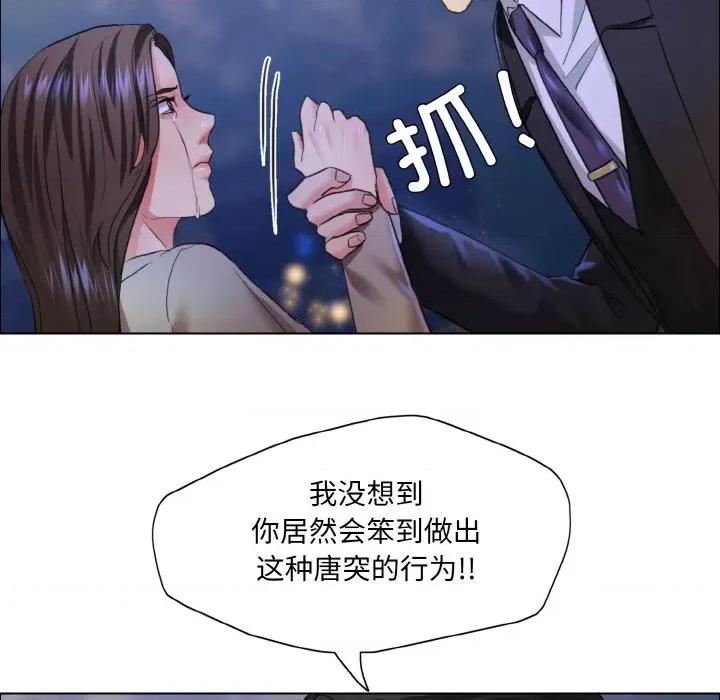 了不起的她 了不起的她-了不起的她 第28话 第99页