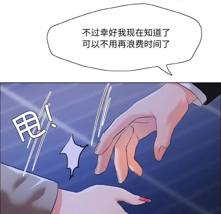 了不起的她 了不起的她-了不起的她 第28话 第101页