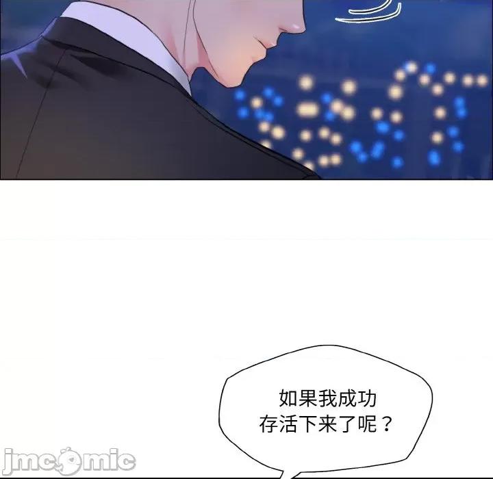 了不起的她 了不起的她-了不起的她 第28话 第105页
