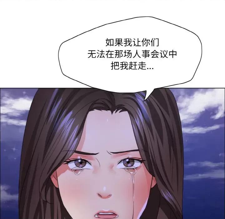 了不起的她 了不起的她-了不起的她 第28话 第107页